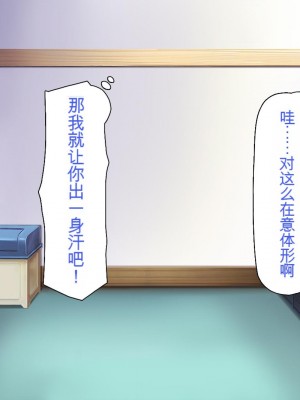 [一億万軒茶屋] 催淫アプリでオレをゴミ扱いしてきたクラスの女子達をハメまくり！[中国翻訳]_154