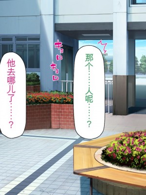 [一億万軒茶屋] 催淫アプリでオレをゴミ扱いしてきたクラスの女子達をハメまくり！[中国翻訳]_135