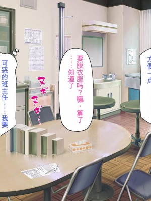 [一億万軒茶屋] 催淫アプリでオレをゴミ扱いしてきたクラスの女子達をハメまくり！[中国翻訳]_186