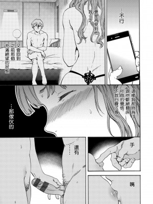 [Cuvie] ココがキミのカタチ｜想要變成你的形狀 [中国翻訳] [DL版]_062
