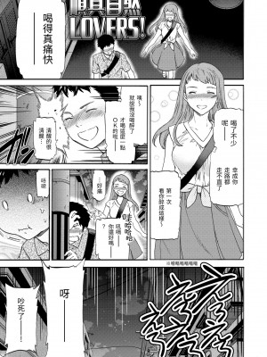 [Cuvie] ココがキミのカタチ｜想要變成你的形狀 [中国翻訳] [DL版]_006
