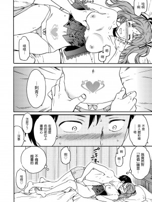 [Cuvie] ココがキミのカタチ｜想要變成你的形狀 [中国翻訳] [DL版]_157