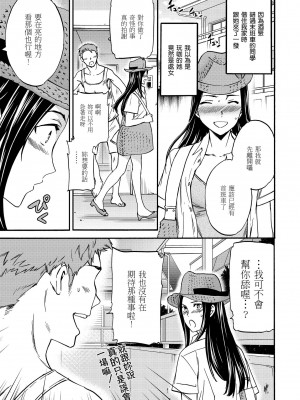 [Cuvie] ココがキミのカタチ｜想要變成你的形狀 [中国翻訳] [DL版]_188