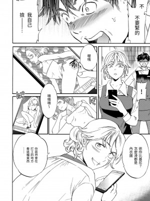 [Cuvie] ココがキミのカタチ｜想要變成你的形狀 [中国翻訳] [DL版]_133