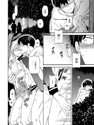 [Cuvie] ココがキミのカタチ｜想要變成你的形狀 [中国翻訳] [DL版]_145
