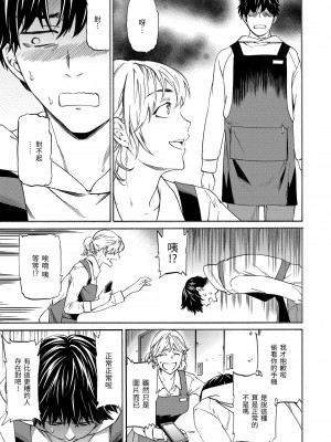 [Cuvie] ココがキミのカタチ｜想要變成你的形狀 [中国翻訳] [DL版]_134