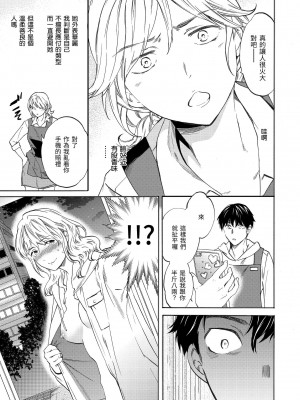 [Cuvie] ココがキミのカタチ｜想要變成你的形狀 [中国翻訳] [DL版]_136