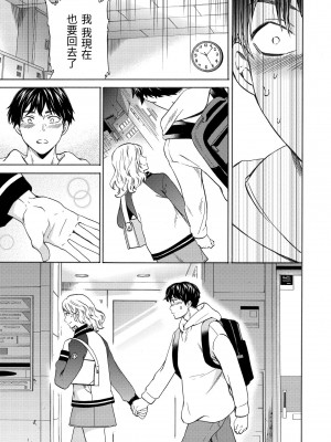 [Cuvie] ココがキミのカタチ｜想要變成你的形狀 [中国翻訳] [DL版]_138