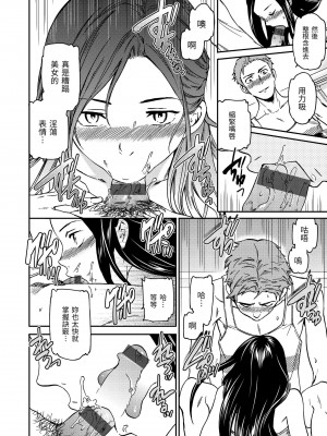 [Cuvie] ココがキミのカタチ｜想要變成你的形狀 [中国翻訳] [DL版]_195