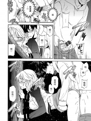 [Cuvie] ココがキミのカタチ｜想要變成你的形狀 [中国翻訳] [DL版]_143