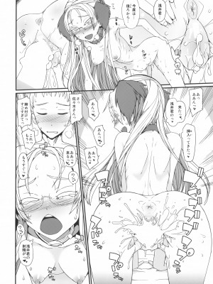 (C92) [Planet Matier (やまもとかんぽに)] 恋歌けぶる湯の宿に (絶対純白・魔法少女)_03