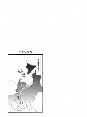 (C92) [Planet Matier (やまもとかんぽに)] 恋歌けぶる湯の宿に (絶対純白・魔法少女)_16