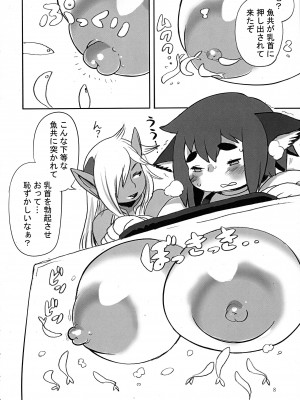[UNKNOWN MEAT (孤島ビデヲ)] GILDA'S LAB 02_08