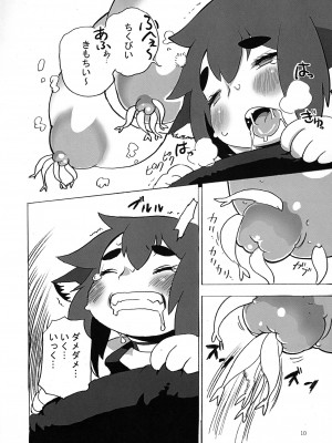 [UNKNOWN MEAT (孤島ビデヲ)] GILDA'S LAB 02_10