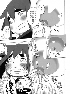 [UNKNOWN MEAT (孤島ビデヲ)] GILDA'S LAB 02_09