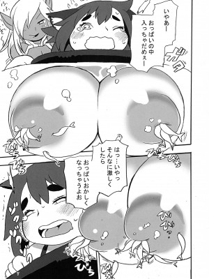 [UNKNOWN MEAT (孤島ビデヲ)] GILDA'S LAB 02_07