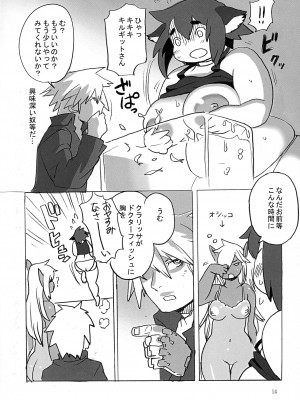 [UNKNOWN MEAT (孤島ビデヲ)] GILDA'S LAB 02_14