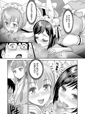 [シロタクロタ] エロティック♪めいどミミじゃぱん♪ [DL版]_217