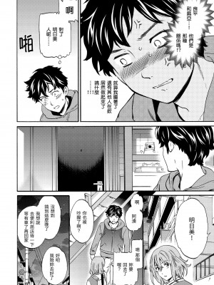 [Cuvie] やわらかなぬかるみ｜柔情泥濘 [中国翻訳] [DL版]_095