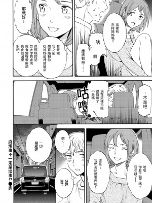 [Cuvie] やわらかなぬかるみ｜柔情泥濘 [中国翻訳] [DL版]_093