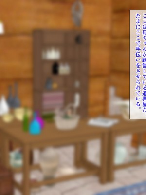 [オロボーイ] 母ちゃんの身体を手に入れた!_004