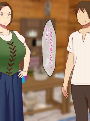 [オロボーイ] 母ちゃんの身体を手に入れた!_008
