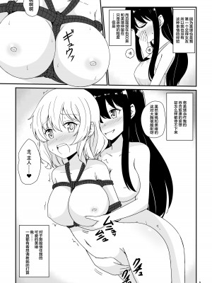 [あいいろさくら (相川りょう)] 私、お姉さまの百合奴隷になりますっ♥ [中国翻訳] [DL版]_06
