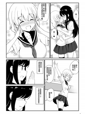 [あいいろさくら (相川りょう)] 私、お姉さまの百合奴隷になりますっ♥ [中国翻訳] [DL版]_04