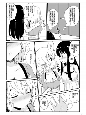 [あいいろさくら (相川りょう)] 私、お姉さまの百合奴隷になりますっ♥ [中国翻訳] [DL版]_10