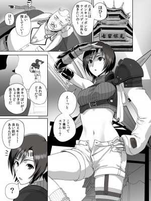 [ヘビツナガリ (SGK)] スラムのドンに堕とされる (ファイナルファンタジーVII) [DL版]_02