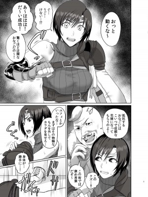 [ヘビツナガリ (SGK)] スラムのドンに堕とされる (ファイナルファンタジーVII) [DL版]_06