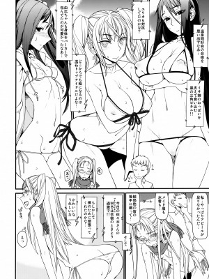 (C89) [Planet Matier (やまもとかんぽに)] 妬気持ちスイッチ (絶対純白・魔法少女)_05