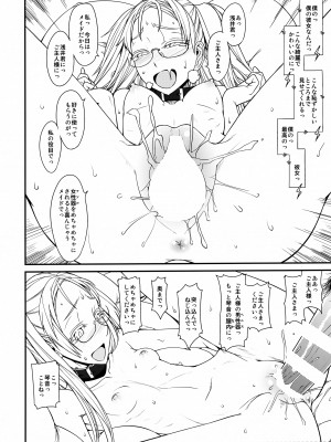 (C89) [Planet Matier (やまもとかんぽに)] 妬気持ちスイッチ (絶対純白・魔法少女)_13