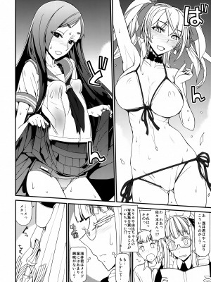 (C89) [Planet Matier (やまもとかんぽに)] 妬気持ちスイッチ (絶対純白・魔法少女)_03