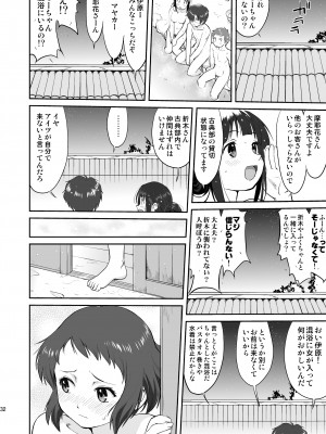 [蛸壷屋 (TK)] 光の雨 (氷菓) [DL版]_32