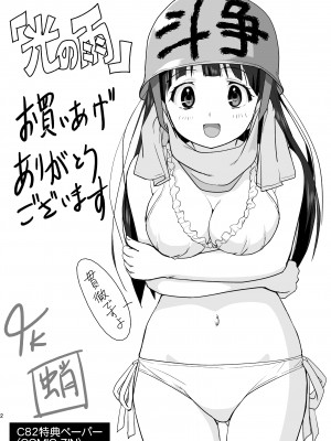 [蛸壷屋 (TK)] 光の雨 (氷菓) [DL版]_02