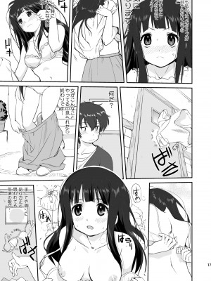 [蛸壷屋 (TK)] 光の雨 (氷菓) [DL版]_17