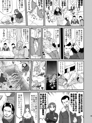 [蛸壷屋 (TK)] 光の雨 (氷菓) [DL版]_43