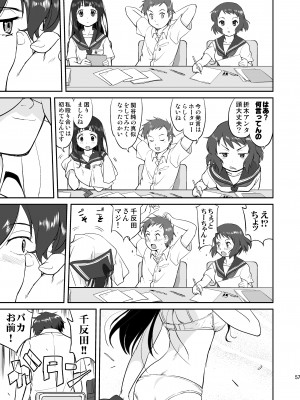 [蛸壷屋 (TK)] 光の雨 (氷菓) [DL版]_57