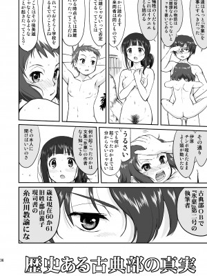 [蛸壷屋 (TK)] 光の雨 (氷菓) [DL版]_36