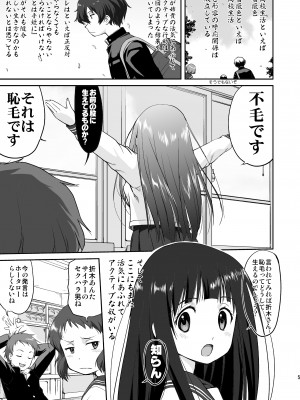 [蛸壷屋 (TK)] 光の雨 (氷菓) [DL版]_05