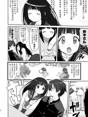 [蛸壷屋 (TK)] 光の雨 (氷菓) [DL版]_06