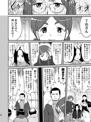 [蛸壷屋 (TK)] 光の雨 (氷菓) [DL版]_38