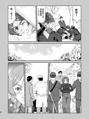 [蛸壷屋 (TK)] 光の雨 (氷菓) [DL版]_62