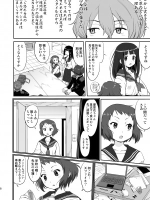 [蛸壷屋 (TK)] 光の雨 (氷菓) [DL版]_08