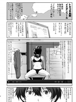 [蛸壷屋 (TK)] 光の雨 (氷菓) [DL版]_04