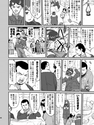 [蛸壷屋 (TK)] 光の雨 (氷菓) [DL版]_40