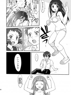 [蛸壷屋 (TK)] 光の雨 (氷菓) [DL版]_58