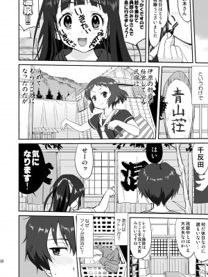 [蛸壷屋 (TK)] 光の雨 (氷菓) [DL版]_22