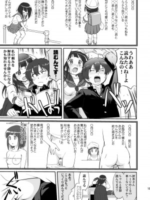 [蛸壷屋 (TK)] 光の雨 (氷菓) [DL版]_13